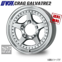 WORK CRAG GALVATRE2 カットクリア 16インチ 5H139.7 5.5J-6 4本 108.5 送料無料_画像1