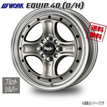 WORK EQUIP 40 O/H ブルットシルバー 15インチ 4H100 6.5J+20 1本 60 送料無料_画像1