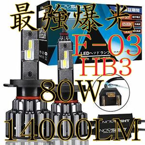 通常価格5980円 《在庫処分早い者勝ち》Novsight F-03シリーズ HB3 LED ヘッドライト 超高輝度.ロービーム ハイビーム 9005