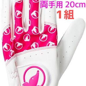 ピンク 1組 20cm 両手用 ホンマ レディースグローブ HONMA