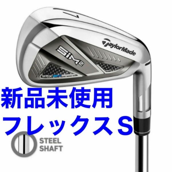 テーラーメイド ゴルフ SIM2 MAX シム2マックス　アイアン/KBS MTフレックスＳ【5本セット】