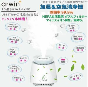  exceptionally effective negative ion & humidification 10 tatami correspondence air purifier ( humidification with function ) powerful virus measures! free shipping 