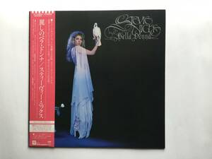 【帯付LP】 ステイヴィー・ニックス／麗しのベラ・ドント／嘆きの天使／カインド・オブ・ウーマン／雨に濡れて／ザ・ハイウェイマン