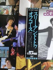 【帯付LP】 オフコース／ポスター付／スリー・アンド・トウ／思い出のままに／恋を抱きしめよう／その時はじめて／汐風のなかで