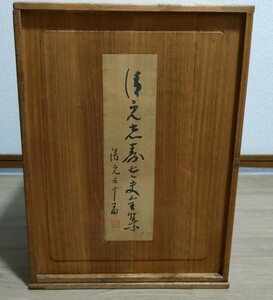 清元 清元志寿太夫 全集 清元五十番 30枚組 LP レコード 日本舞踊 歌舞伎 三味線