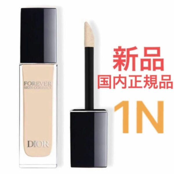 Dior ディオールスキン フォーエヴァー スキンコレクトコンシーラー 1N