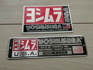 ヨシムラステッカー　２枚セット　耐熱アルミステッカー　YOSHIMURA 　マフラーステッカー　バイクステッカー　エンブレムプレート　