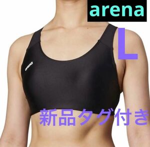 arena(アリーナ) 競泳水着 トレーニング用レディース ブラトップ