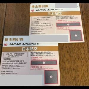 日本航空　JAL株主優待券2枚セット