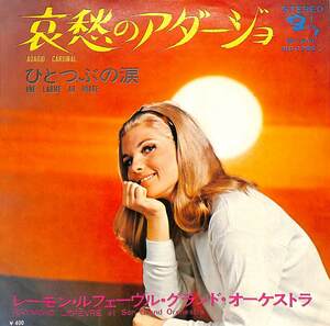 C00199954/EP/レーモン・ルフェーヴル・グランド・オーケストラ「哀愁のアダージョ/ひとつぶの涙(1969年・HIT-1700・イージーリスニング)