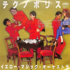 C00201072/EP/YMO(細野晴臣・坂本龍一・高橋幸宏)「Technopolis / Solid State Survivor (1979年・ALR-1016・シンセポップ)」