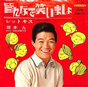 C00201239/EP/坂本九「皆んなで笑いましょ / レットキス(ジェンカ) (1966年・TP-1351)」