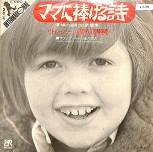 C00198819/EP/リトル・ジミー「ママに捧げる詩/リヴァプールから来た恋人(1972年:CD-1020-IN)」