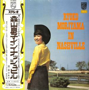 A00582088/LP/森山良子「イン・ナッシュビル(1969年：FX-8003)」