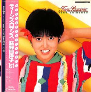 A00582095/LP/荻野目洋子「Teens Romance / 1st Album (1984年・SJX-30241・MARJORIE NOEL日本語カヴァー収録・シンセポップ)」