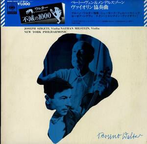 A00549060/LP/ブルーノ・ワルター「ワルター 不滅の1000」