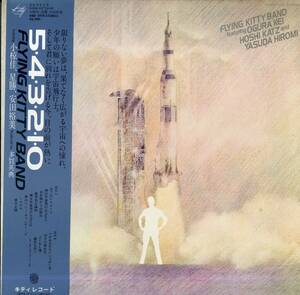 A00568210/LP/FLYING KITTY BAND feat.小椋佳・星勝・安田裕美「5.4.3.2.1.0 (1977年・MKF-1018)」