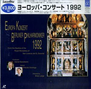 B00180934/LD/ダニエル・バレンボイム/ベルリン・フィルハーモニー管弦楽団「ヨーロッパ・コンサート1992」