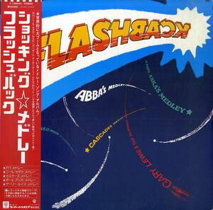 A00562697/LP/フラッシュバック「Flashback ショッキング・メドレー (1981年・P-13006W・ロックンロール・シンセポップ・ディスコ・DISCO