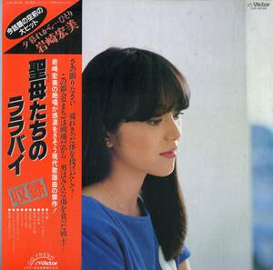 A00572489/LP/岩崎宏美「夕暮れから...ひとり(1982年・SJX-30155・ディスコ・DISCO・ファンク・FUNK・シンセポップ)」