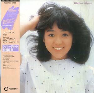 A00577368/LP/岩崎良美 (岩崎宏美実妹)「Weather Report (1981年・C28A-0168・ディスコ・DISCO)」