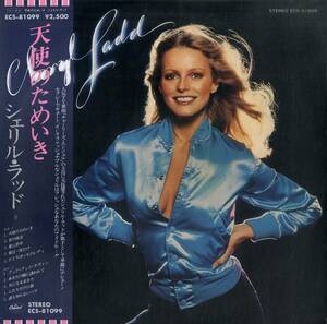 A00545705/LP/シェリル・ラッド(CHERYL LADD)「Cheryl Ladd 天使のためいき (1978年・ECS-81099・ディスコ・DISCO)」