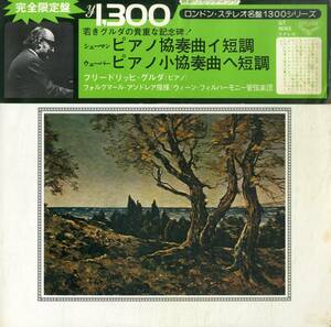 A00563879/LP/フリードリッヒ・グルダ「シューマン/ピアノ協奏曲 : ウェーバー/ピアノ小協奏曲」