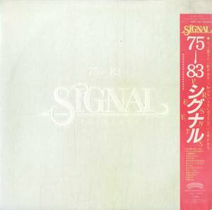 A00566842/LP/シグナル(住出勝則・堀内孝雄&ケインズ)「Signal 75 - 83 (1983年・28P-62)」