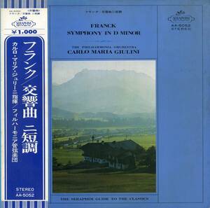 A00569488/LP/カルロ・マリア・ジュリーニ(指揮)「フランク/交響曲 ニ短調」