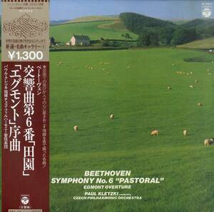 A00569496/LP/パウル・クレツキ「ベートーヴェン/交響曲第6番「田園」「エグモント」序曲」