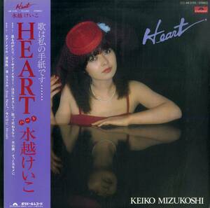 A00573706/LP/水越けいこ(水越恵子)「ハート (1979年・MR-3190)」