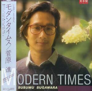 A00577616/LP/菅原進(ビリーバンバン)「モダンタイムス(ミッキー・カーチス・プロデュース・大村憲司・吉川忠英etc参加)」