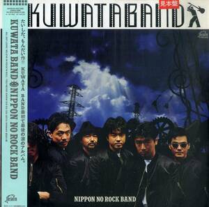 A00581078/LP/KUWATA BAND(サザンオールスターズ・桑田佳祐)「Nippon No Rock Band (1986年)」