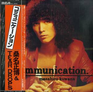 A00584491/LP/桑名正博 & Tear Drops「コミュニケーション(1979年・松本隆作詩・筒美京平作曲・ディスコ・ロック)」