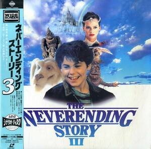 B00174325/LD/ジェーソン・ジェームズ・リクター「ネバーエンディング・ストーリー3 The Neverending Story III 1994 (Widescreen) (1995