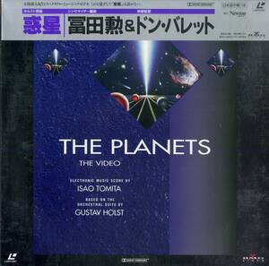 B00178775/LD/冨田勲 & ドン・バレット「惑星 (ホルスト原曲) The Planets - The Video (1993年・BVLX-128・現代音楽・エクスペリメンタ