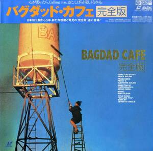 B00181502/LD/ma Lien ne*ze-ge пятно hito[bagdado* Cafe / совершенно версия ]