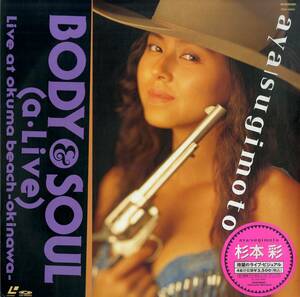 B00182444/LD/杉本彩「Body & Soul (a・Live)」