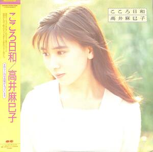 A00571724/LP/高井麻巳子(おニャン子クラブ・うしろゆびさされ組・秋元麻巳子)「こころ日和(1987年：C28A-0582)」