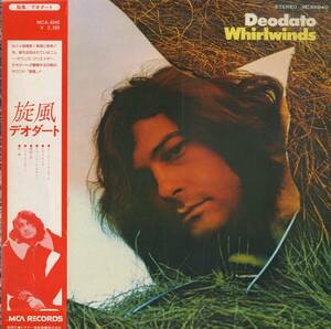A00575331/LP/デオダード (DEODATO)「Whirlwinds 旋風 (1974年・MCA-6040・スムースジャズ・フュージョン)」