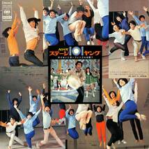 A00576520/LP/ステージ101「NHKステージ101ヤング/サイモンとガーファンクルを歌う(1971年・SOND-66056)」_画像1
