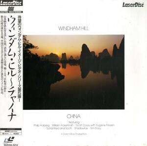 B00155963/LD/V.A.(Windham Hill Group)「ウィンダム・ヒル/チャイナ」