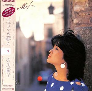 A00544363/LP/石川優子「フェリアの恋人 (1983年・RL-3028・鷺巣詩郎編曲)」
