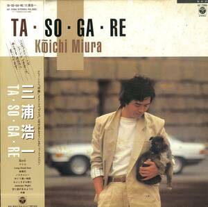 A00561475/LP/三浦浩一「Ta・So・Ga・Re」