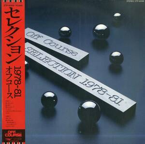 A00574091/LP/オフコース(小田和正)「Off Course Selection 1978-81 (1981年・ETP-90106)」