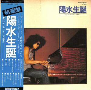 A00584637/LP/井上陽水「陽水生誕 / アンドレ・カンドレから陽水へ (1975年・KL-0002)」