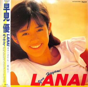 A00588041/LP/早見優「Lanai ラナイ (1983年・28TR-2020・ケン田村・筒美京平・安部恭弘作曲etc)」