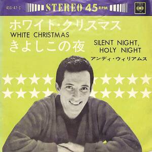 C00199112/EP/アンディ・ウィリアムス「ホワイト・クリスマス/きよしこの夜(1964年:45S-47-C)」