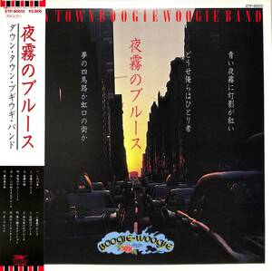 A00585506/LP/ down * Town *bgiugi* band (DTBWB* Uzaki Ryudo )[ night fog. blues (1980 year *ETP-90013)]