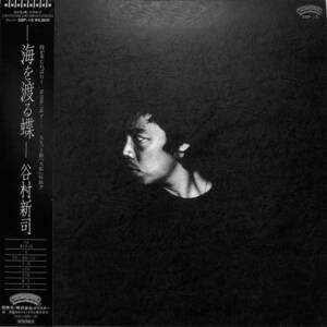 A00551976/LP/谷村新司(アリス・ロックキャンディーズ)「海を渡る蝶(1981年・28P-15)」